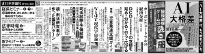 2026年6月4日付毎日新聞掲載の広告
