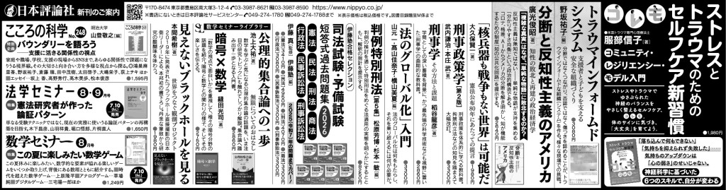 2026年7月8日（毎日新聞）