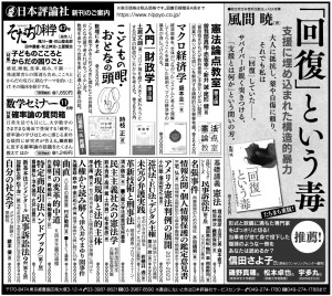 2026年10月6日付朝日新聞