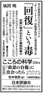 2026年10月18日（朝日新聞）