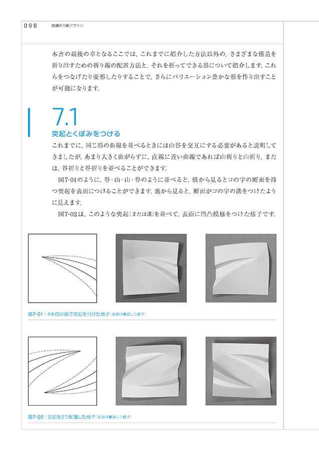 特徴・技法を学ぶ　図版