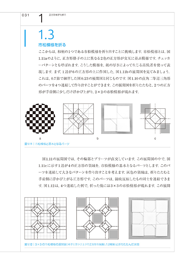 特徴・技法を学ぶ　図版