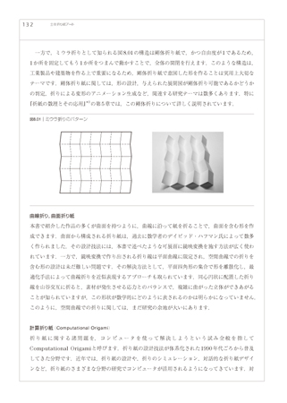 特徴・最新情報　図版