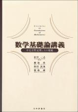 検索結果｜日本評論社