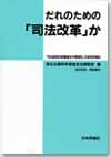 法の科学 第30号画像