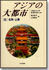 北京・上海画像