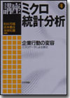 企業行動の変容画像