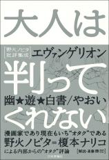 大人は判ってくれない画像