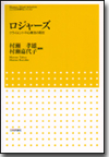 ロジャーズ画像
