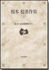 社会・文化精神医学1画像