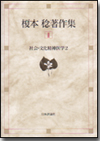 社会・文化精神医学2画像