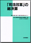 法の科学 第36号画像