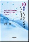 10秒間まばたきせずにいられますか？画像