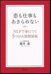 恋も仕事もあきらめない画像