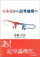 日本語から記号論理へ画像