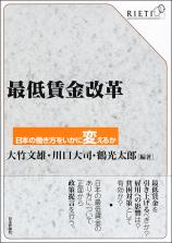 最低賃金改革画像