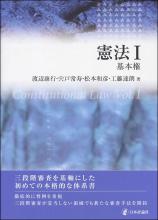憲法１画像