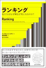 ランキング画像