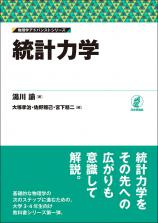 統計力学画像