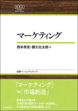 マーケティング画像