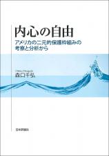 内心の自由画像