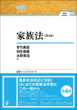 検索結果｜日本評論社