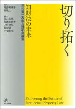 切り拓く画像