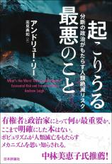 起こりうる最悪のこと画像