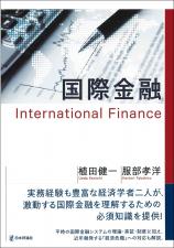 国際金融画像