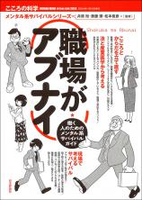 職場がアブナイ画像