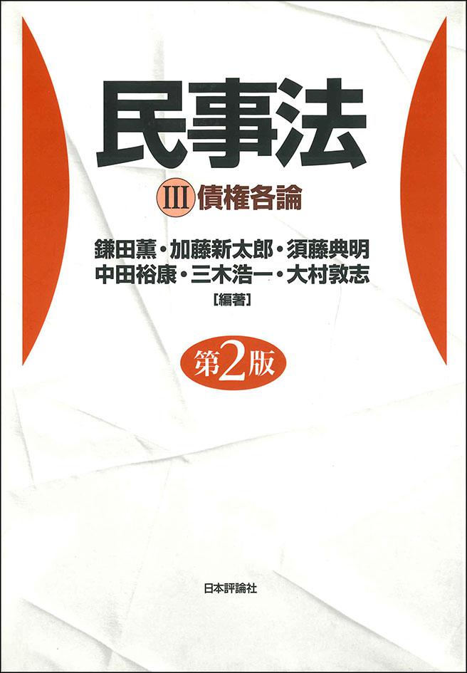 新品」民事責任法のフロンティア - 人文/社会 新品」民事責任法のフロンティア - 人文/社会