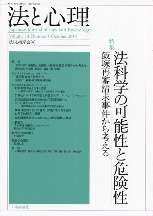 【裁断済】量刑実務大系 第1~4巻