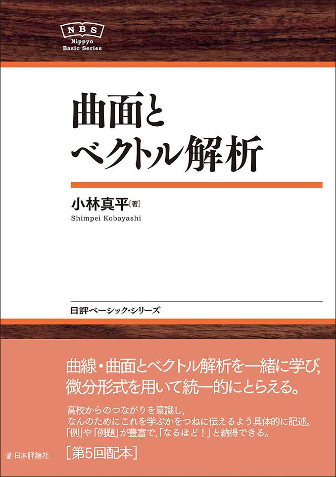 曲面とベクトル解析画像