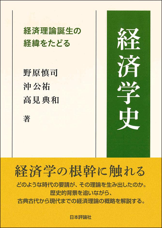 日本評論社出版社アメリカ経済白書 １９８８/日本評論社