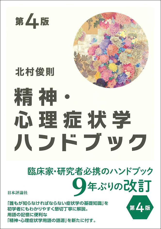 教科書献本申込ページ｜日本評論社