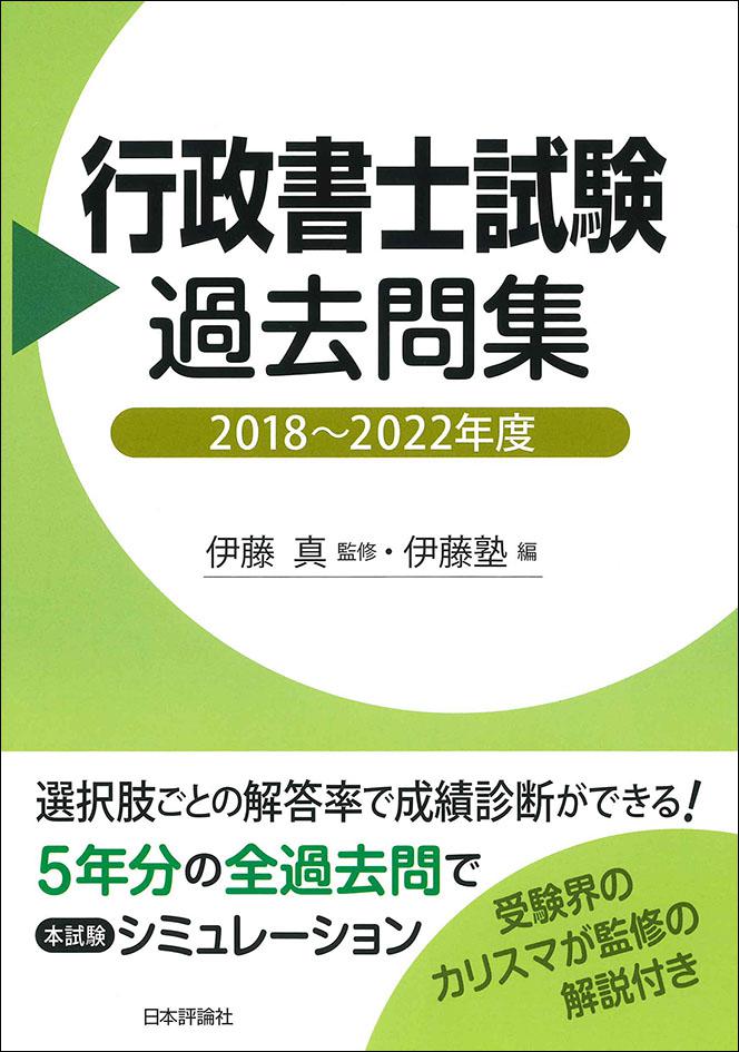 行政書士  テキスト 過去問題集 試験問題・解答・解説 ユーキャン