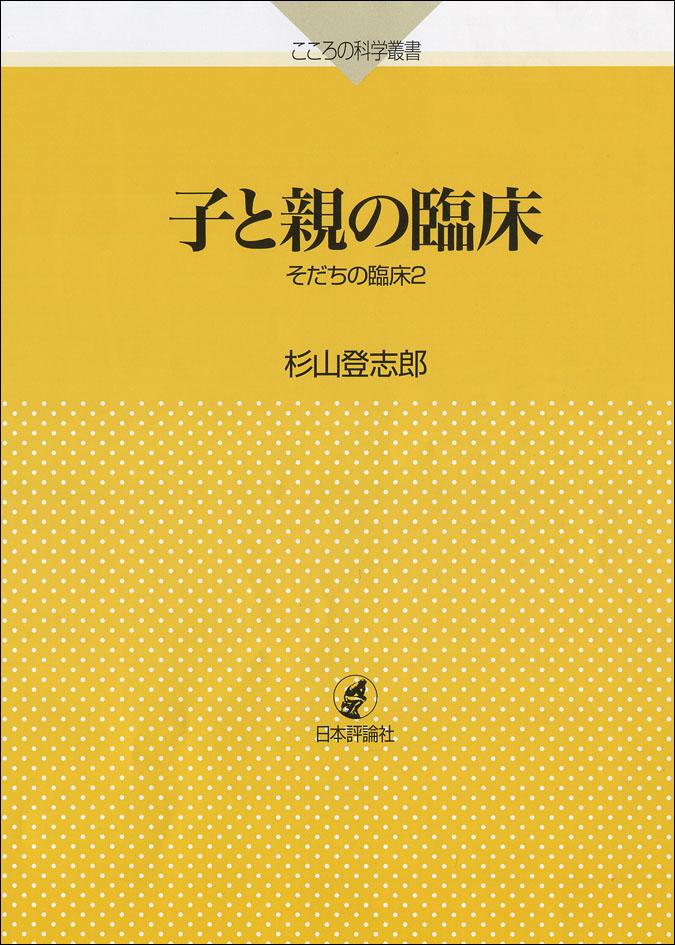 現象 タイム スリップ タイムトラベル