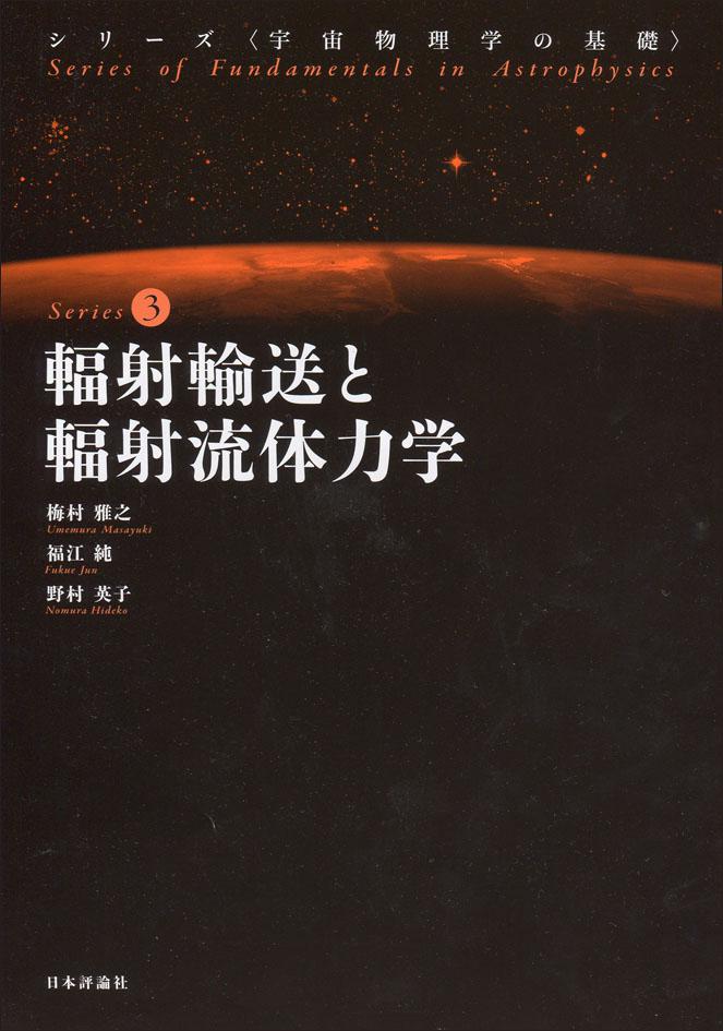 宇宙流体力学 - 本 宇宙流体力学 - 本