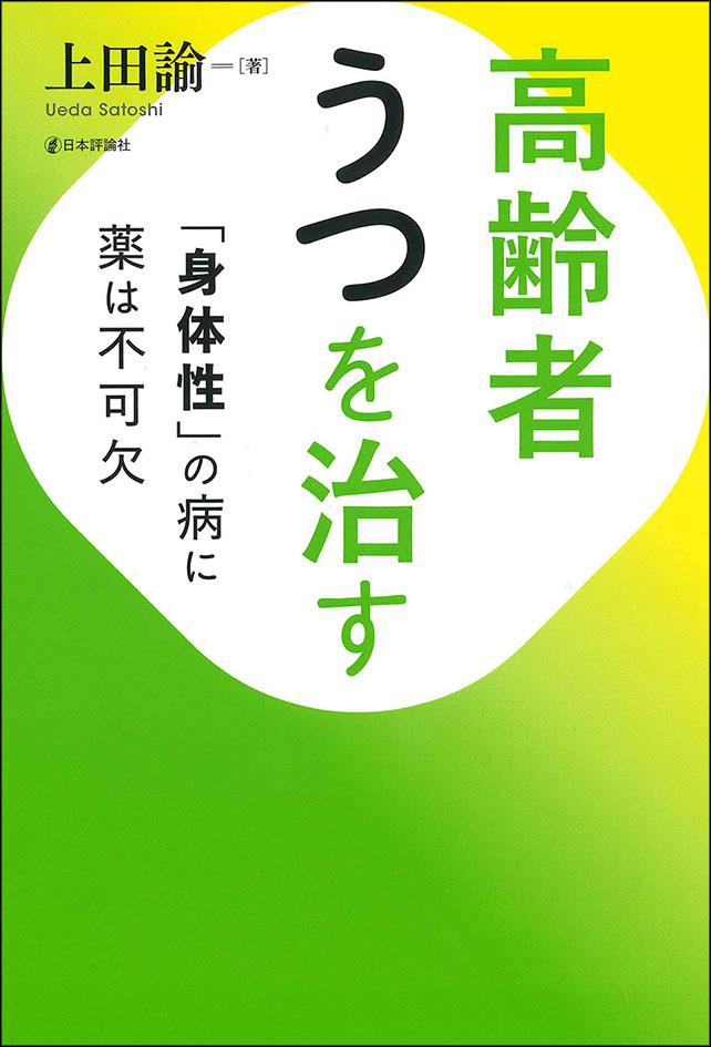 うつ病とは 原因 症状 治療方法などの解説 すまいるナビゲーター 大塚製薬