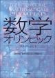 数学オリンピック2017-2021の画像