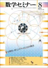 雑誌総合トップ｜日本評論社