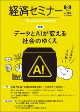 モデルスピーチ全集　会社一般用　新日本法規 雑誌総合トップ｜日本評論社