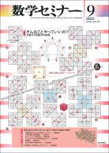雑誌総合トップ｜日本評論社