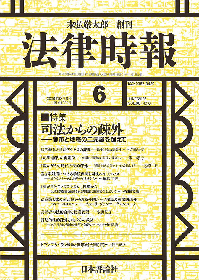 法律時報の画像の画像