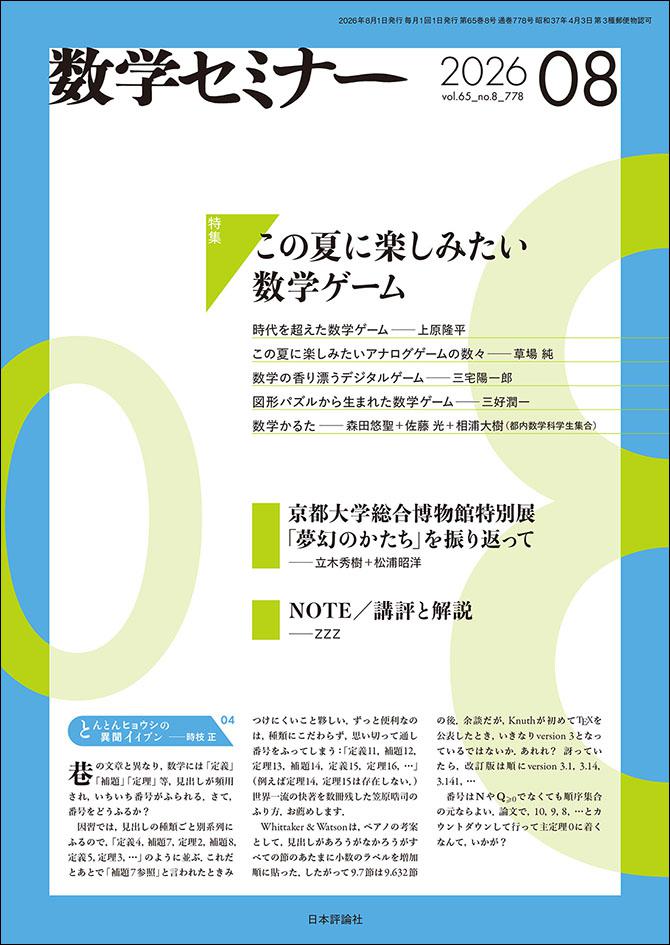 数学セミナーの画像の画像