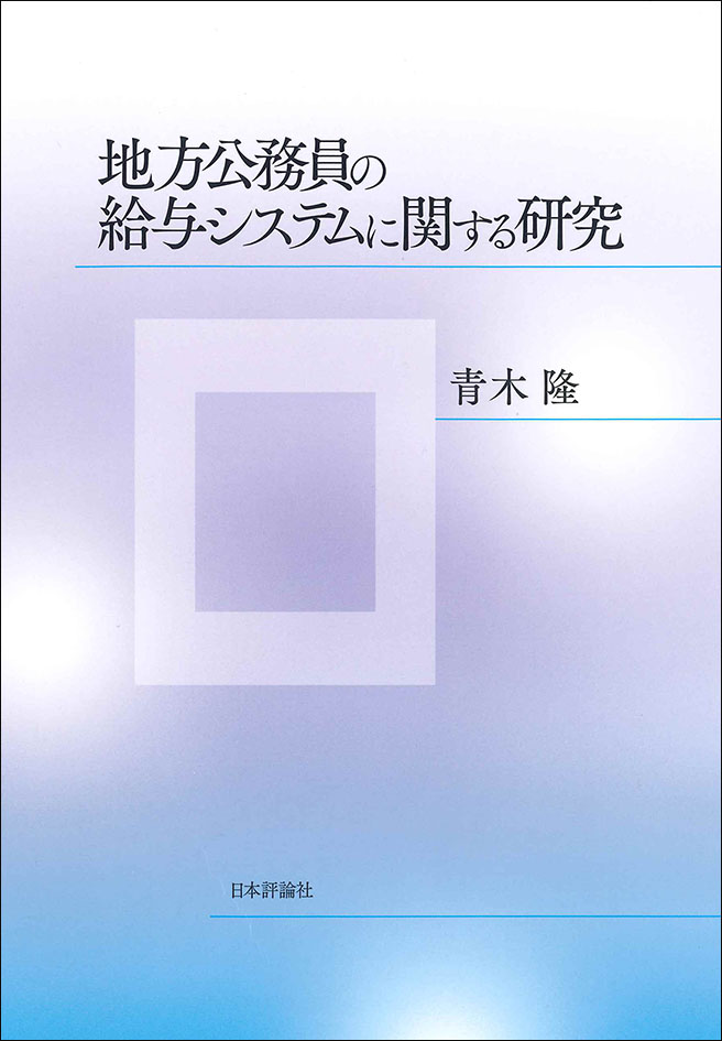 【新刊】『宇宙論1[第2版補訂版]』《現代の天文学2》他1冊、12月18日発売！ Web日本評論