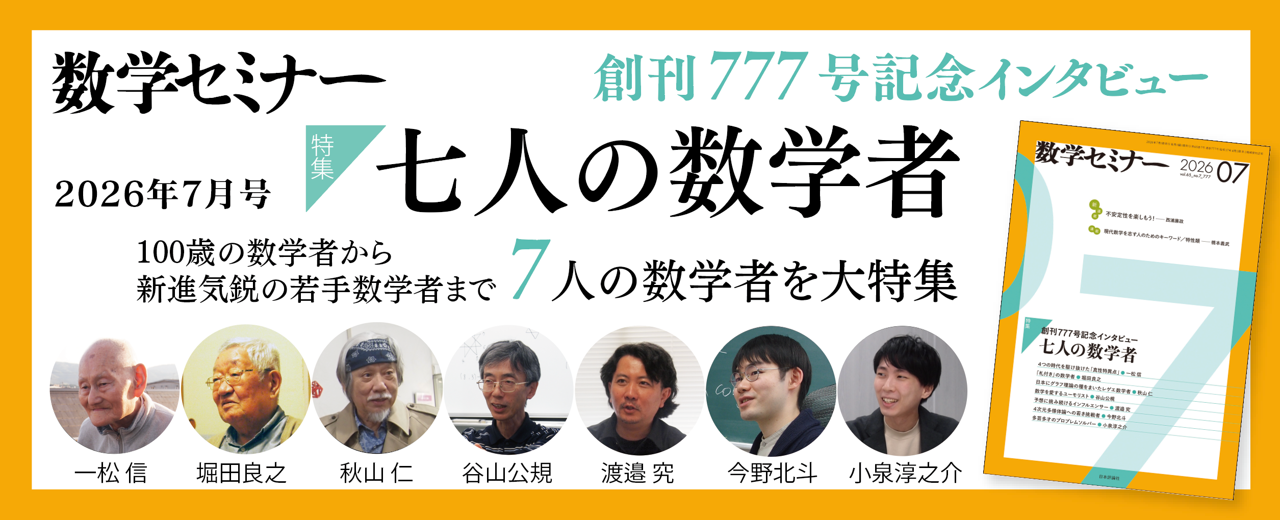semi777_banner