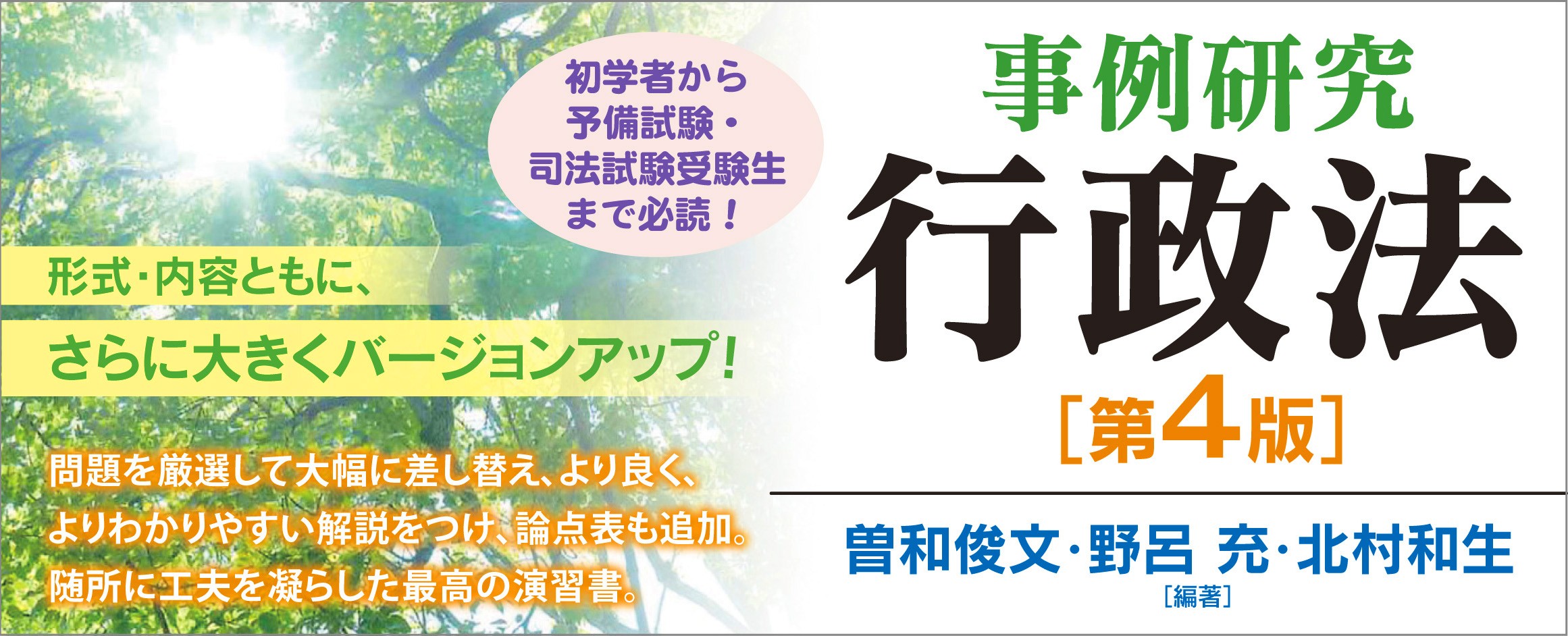 日本評論社 日本評論社