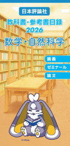 2026目録数学