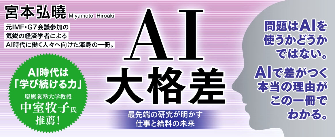 AI大格差banner